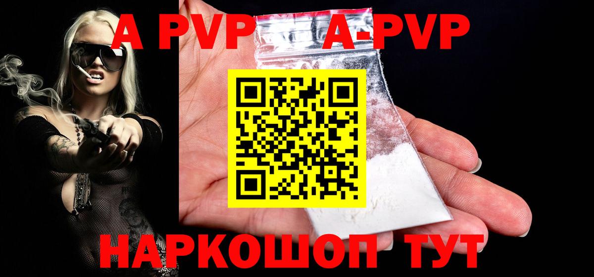 Избербаш  A-PVP Crystall  Alpha PVP СК  Alfa_PVP крисы CK  A-PVP  Вход с VPN 