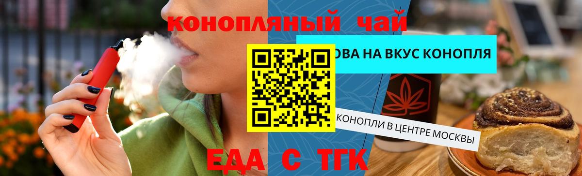 Избербаш  Cannafood конопля  Вход с VPN 