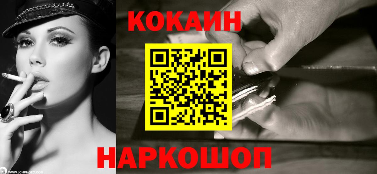 Cocaine 98% Избербаш
