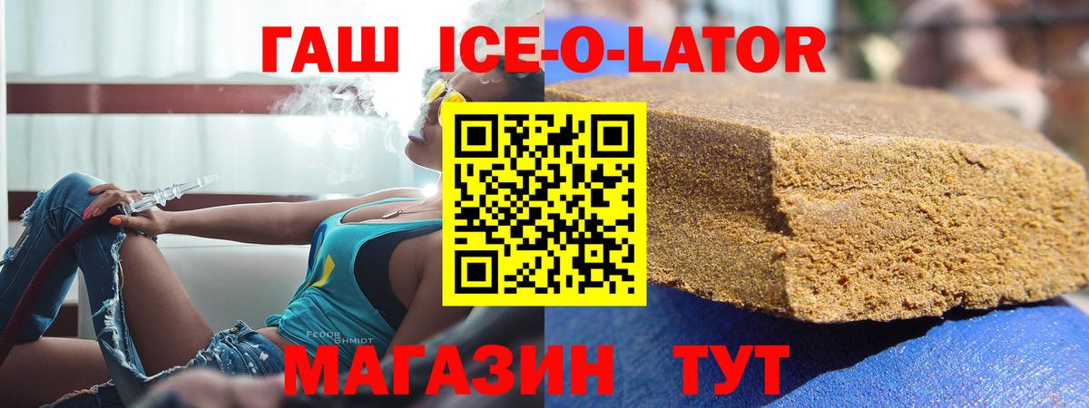 Гашиш гашик Избербаш