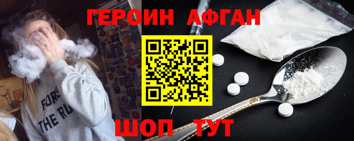 Героин герыч  Вход с VPN  Избербаш 