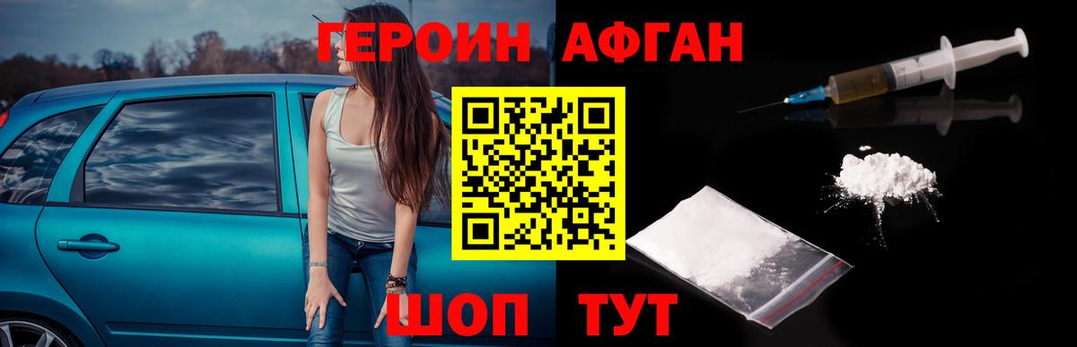 Героин белый Избербаш