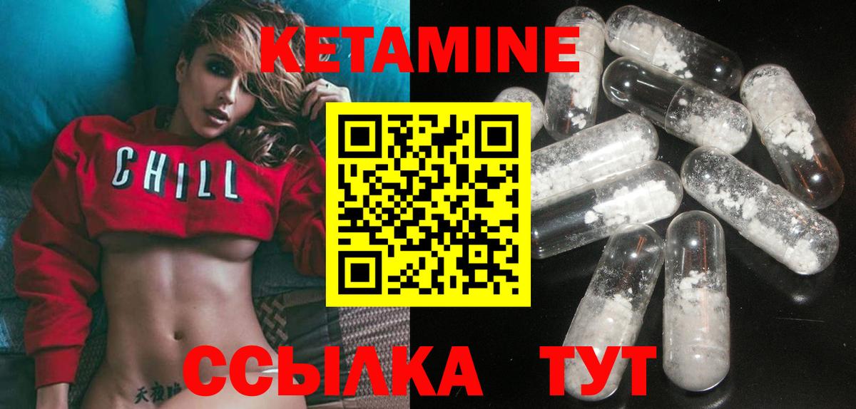 Избербаш  Кетамин VHQ  Кетамин VHQ  Вход с VPN 