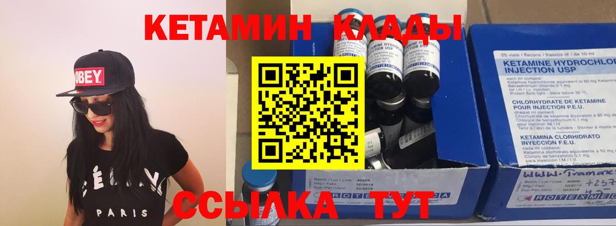 Кетамин VHQ Избербаш