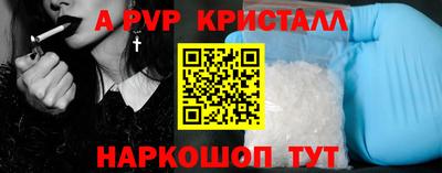 альфа пвп Кунгур