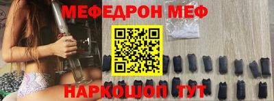 стафф Краснознаменск