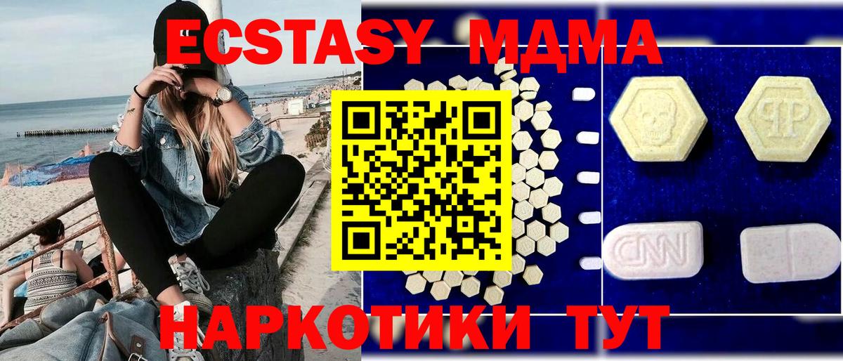 MDMA crystal Избербаш