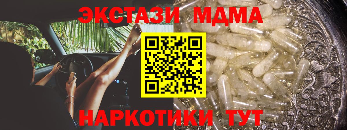 Избербаш  МДМА молли  МДМА VHQ  Вход с VPN 