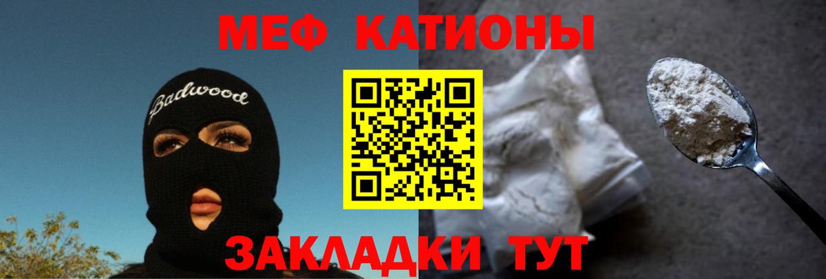 Мефедрон мука  Вход с VPN  МЯУ-МЯУ  МЯУ-МЯУ кристаллы  Избербаш 