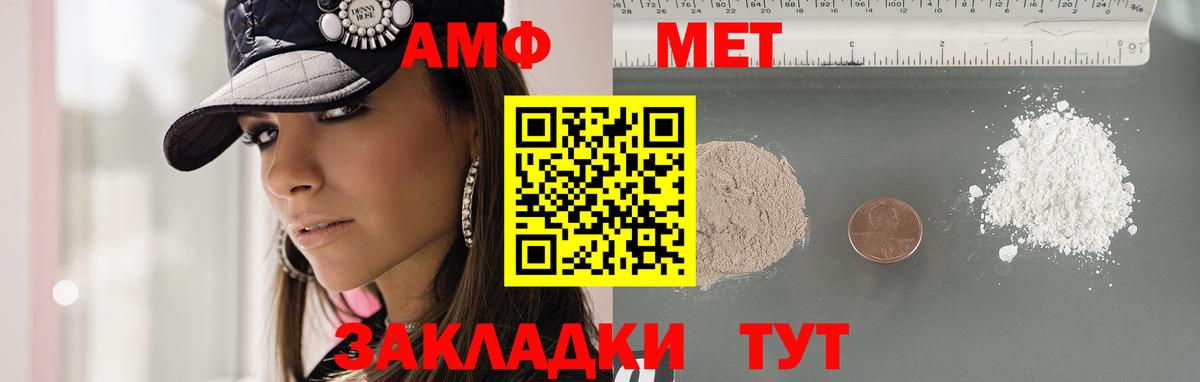 Первитин мет  Вход с VPN  Избербаш  Первитин мет 