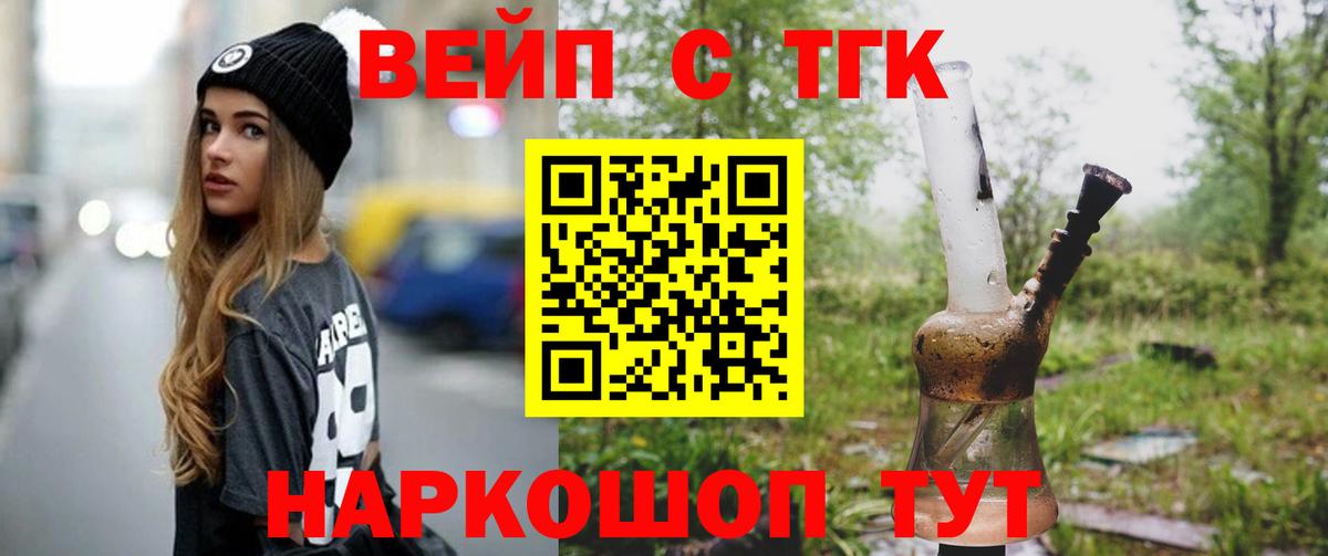 ТГК жижа Избербаш