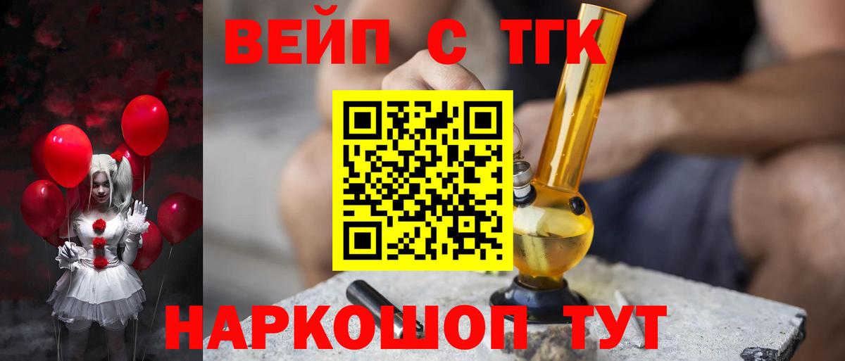 ТГК концентрат  Вход с VPN  ТГК THC oil  Избербаш 